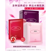 Hot Sell Whitening Brightening Hydrating Private Label Face Mask